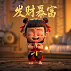 三分是多少利息